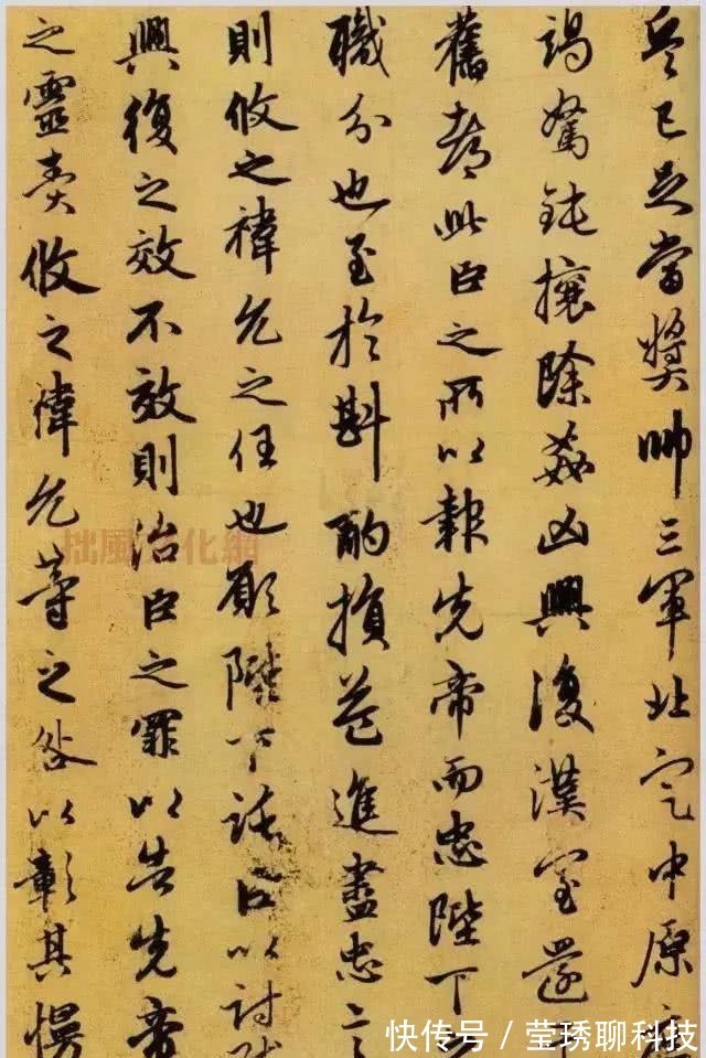 精品|赵孟頫行书《出师表》，不可多得的精品之作！