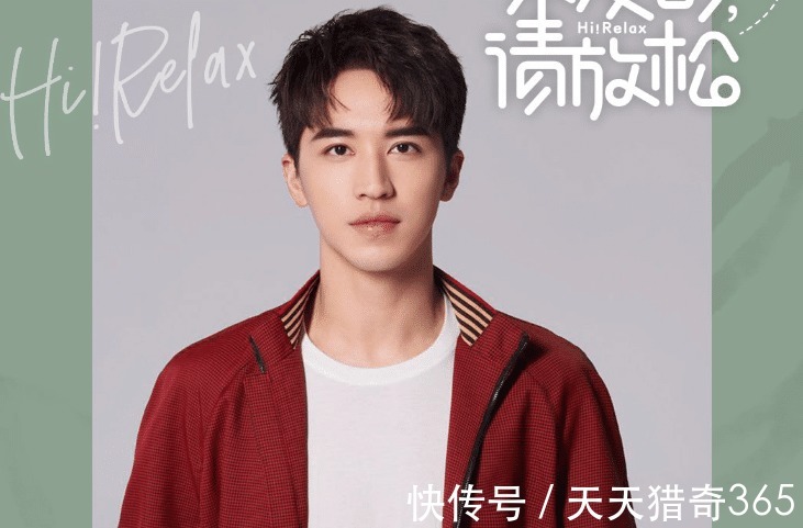 阵容|《亲爱的请放松》官宣阵容,一口气来9位当红大咖,张大大厉害了