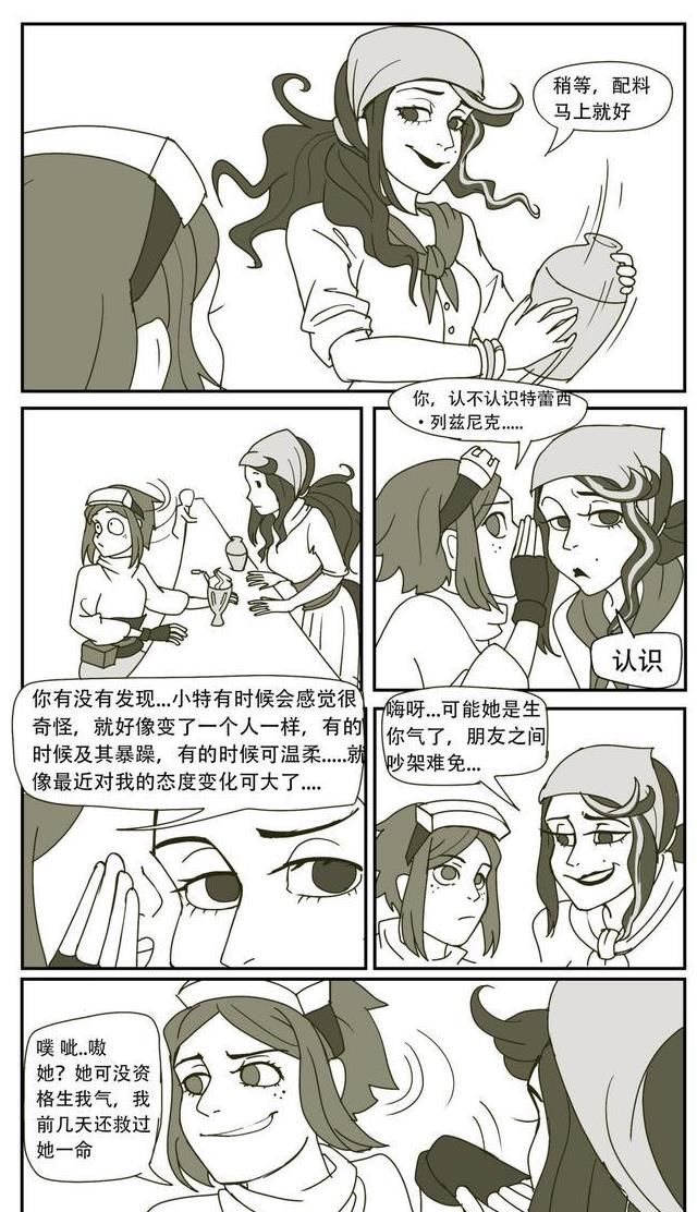 地方|第五人格漫画：战争天后第五话—这个地方原来这么奇怪吗？