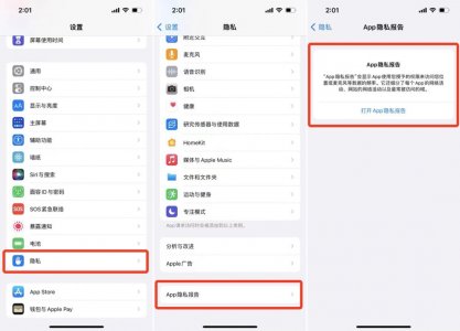 ios|iOS 15.2测试版新增重磅功能，流氓app好日子要到头了