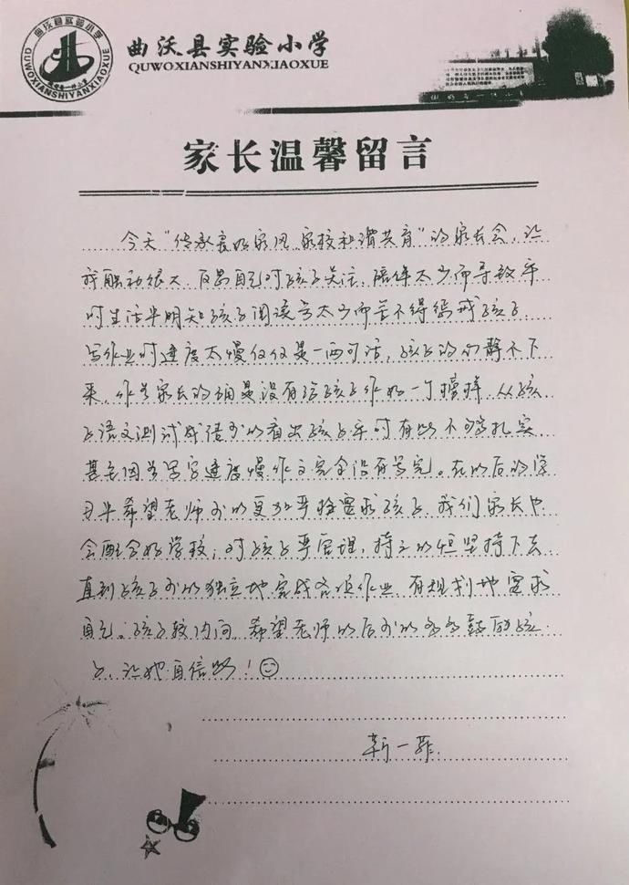 成长|传承文明家风 家校和谐共育