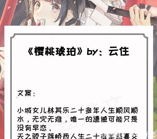 五本青梅竹马文,清新腹黑毒舌女x妖孽不羁腹黑男斗智斗勇