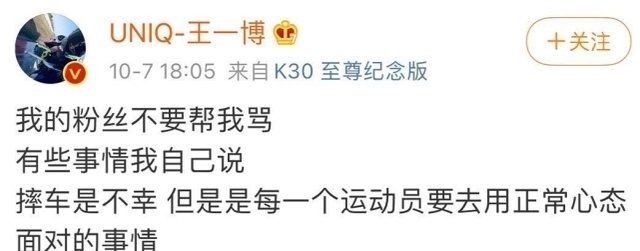 曝王一博缺席《风起洛阳》招商会,参加摩托车训练,将要回归赛场