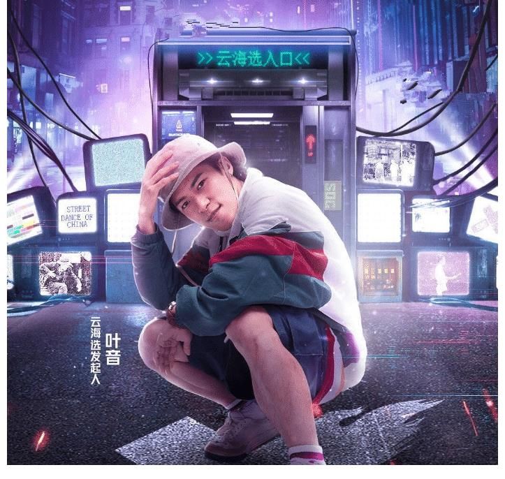 《這就是街舞》舞者被嘲火鍋肉，慘遭淘汰，總決賽人選，掀起熱議