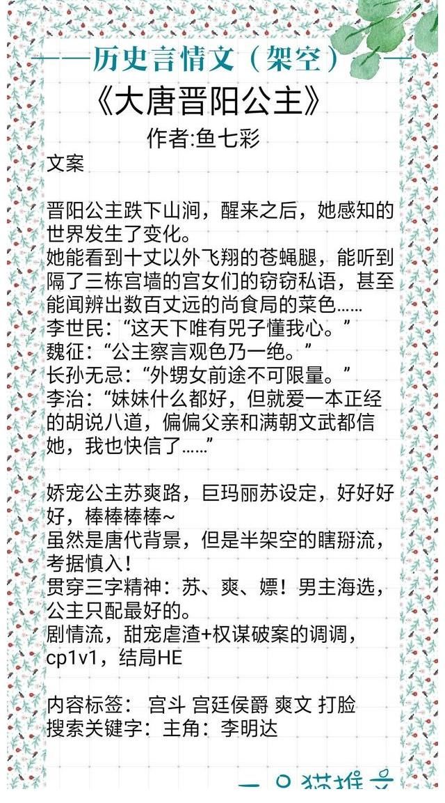 言情文|架空的历史言情文：她与灯《东厂观察日记》女主穿越牢里见到偶像