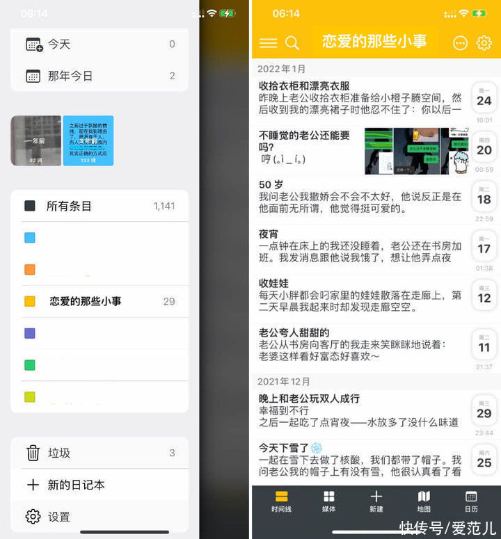 设置|专属情侣的 8 款 App 来了！单身也可以先收藏，万一用得上呢？