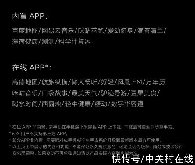 第三方|小米 Watch S1 新增支持11款第三方App