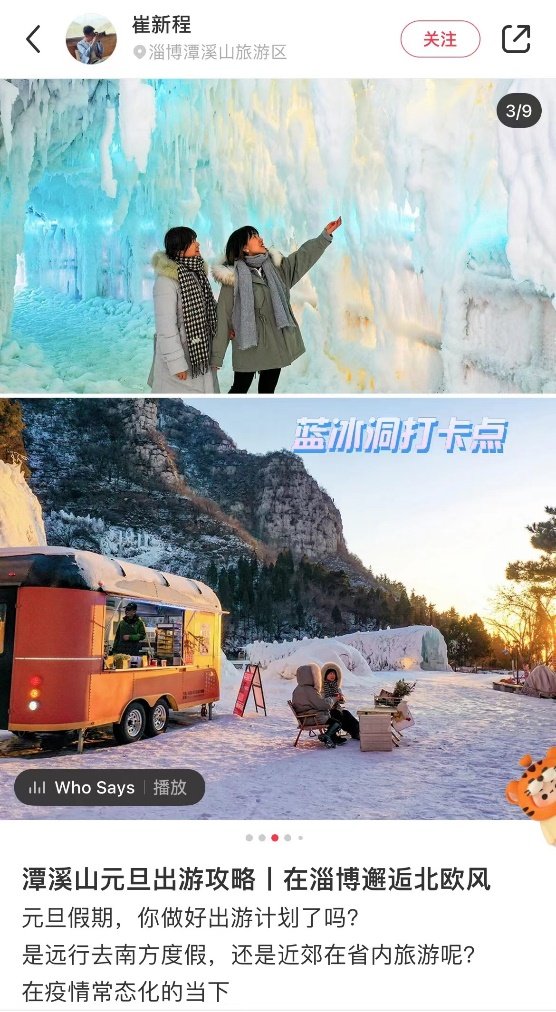 嬉雪|冬奥和假期一齐近了，山东这些冰雪圣地@你来玩！