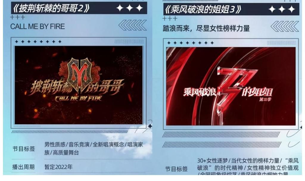 《披荆斩棘的哥哥》售后：两档团综待播，谁将成为第二个宁静？