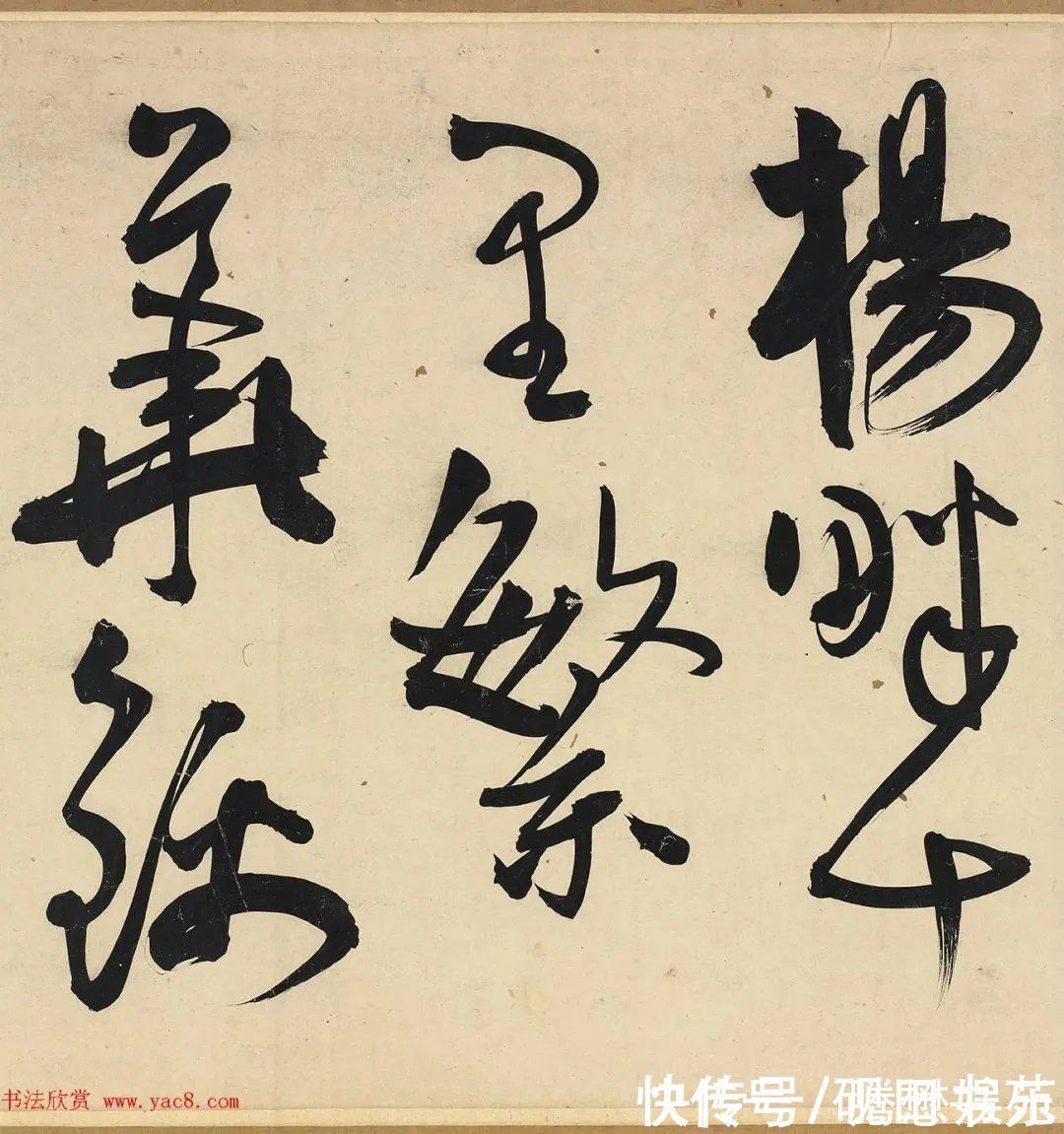 王宠$「书画欣赏」 明 王宠 草书《雅宜山人诗翰》,7米长卷