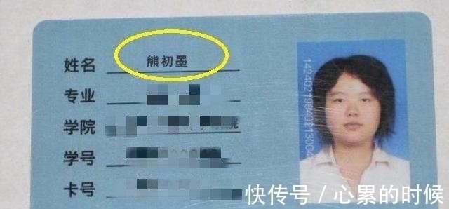 孩子|孩子姓“夏”,老师却因此从来不提问他:每次点名学生都要笑半天