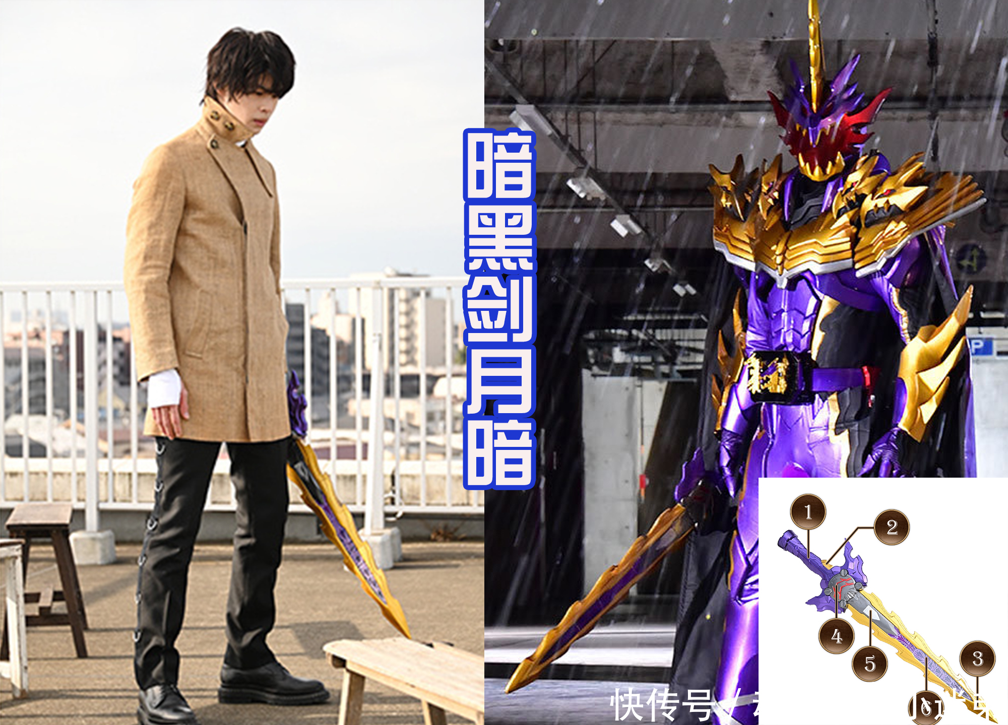 假面骑士圣刃:11把圣剑只剩下最后一把,是不是圣主的剑?