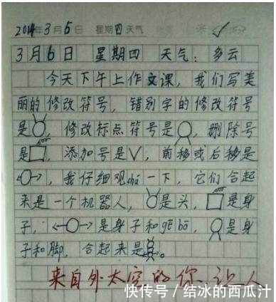 小学生日记“笑翻全场”，爸妈看不懂，老师评语表示很伤心