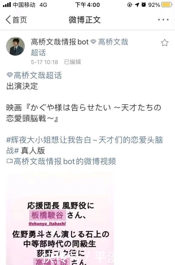 社长|小社长出演辉夜大小姐想让我告白，贤人发推回应选择暗剑