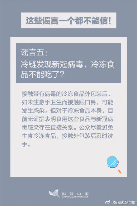 核酸检测期间不能饮酒？一个都别信！