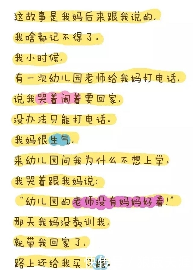 套路|孩子为了不上幼儿园，会想出哪些异想天开的借口？这套路打满分！