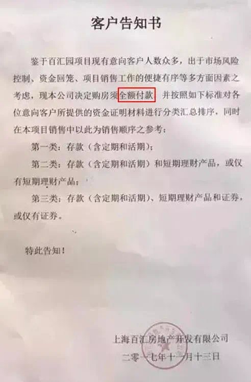 徐汇滨江|网传600万茶水费的百汇园,开发商最新回应来了!