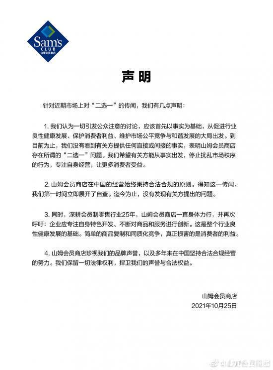 付费会员店|中产阶级不需要那么多付费会员店