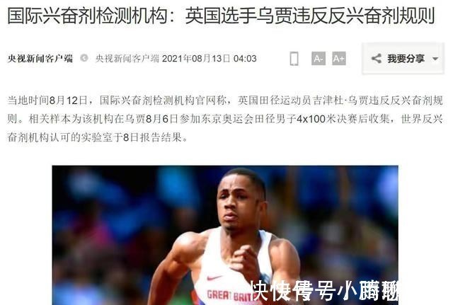 中国队|中国短跑队再迎好消息,银牌队尿检呈阳性,或递补拿到铜或银牌