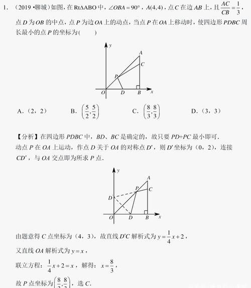 中考数学：对称辅助线构造的两大类型＋真题解析，冲刺阶段突破自我