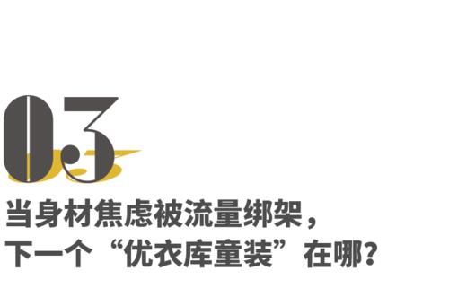 优衣库童装试穿？你禁不掉的