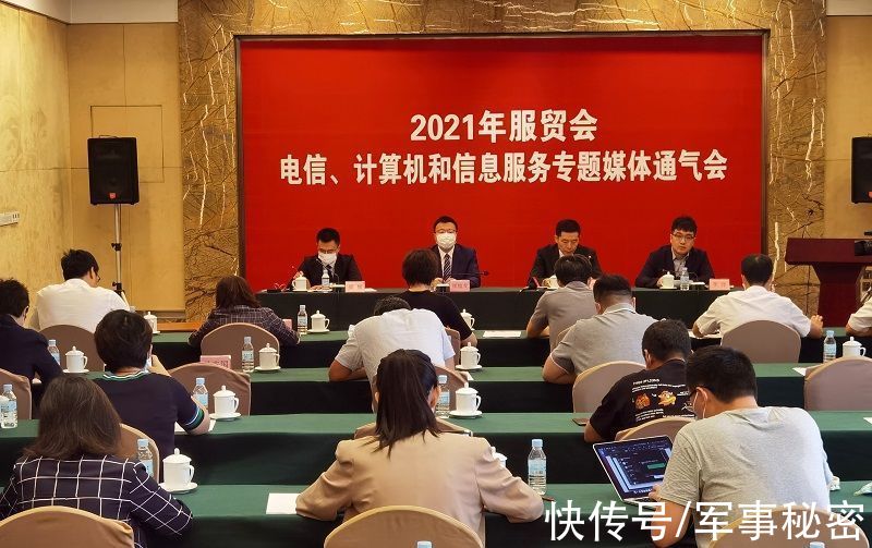 计算机|2021年服贸会电信、计算机和信息服务专题展将亮相
