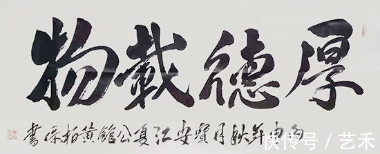 书画艺术|全国书画艺术委员会副主席——黄柏添作品欣赏