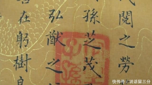  假传圣旨|为什么古代没人敢假传圣旨？专家说出实情：第1个字你都没见过