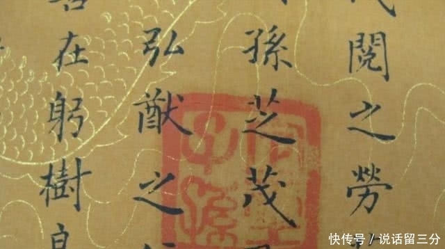 假传圣旨|为什么古代没人敢假传圣旨?专家说出实情:第1个字你都没见过