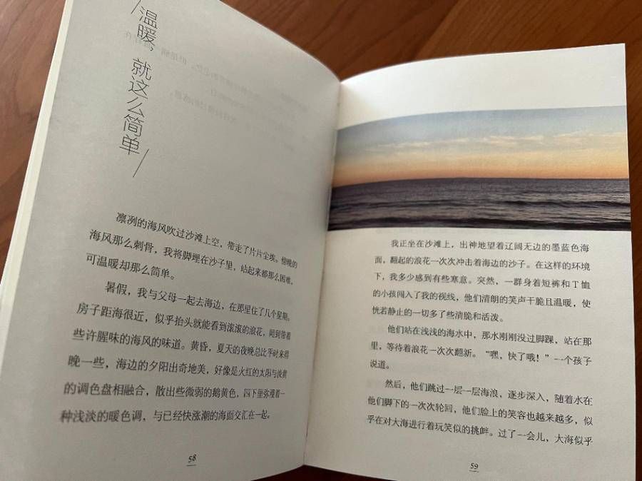 齐鲁晚报·|青年作家牛雪莹谈散文集《纸墨》：写我的直觉，写我的“日出”