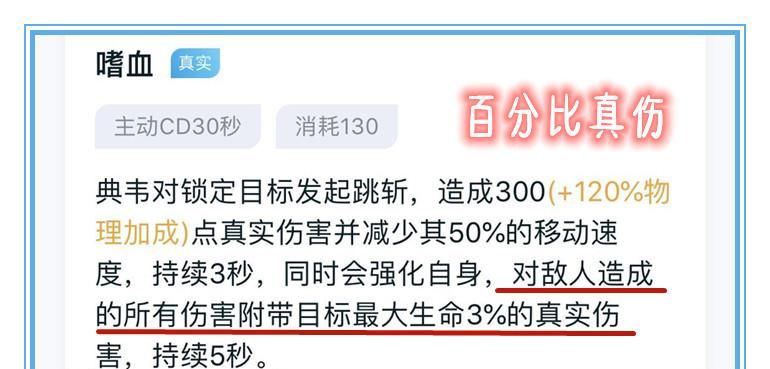 近乎|王者荣耀:真伤也分三六九等!我们该如何针对,近乎无解的真伤呢