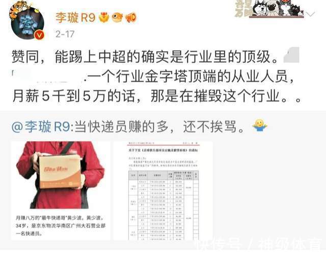 降薪制度|恒大最严降薪制度被质疑,名记公开讽刺引热议:这在摧毁中国足球