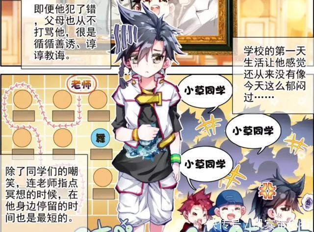 称号|斗罗大陆:唐舞麟因为武魂是蓝银草,入学第一天就获得两“称号”