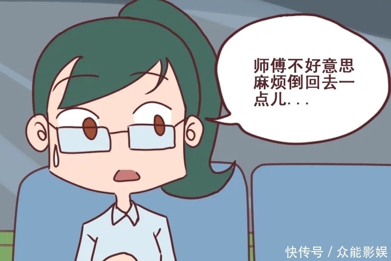 小美|搞笑漫画：小美打车，到了目的地，发现没带够钱，怎么办？