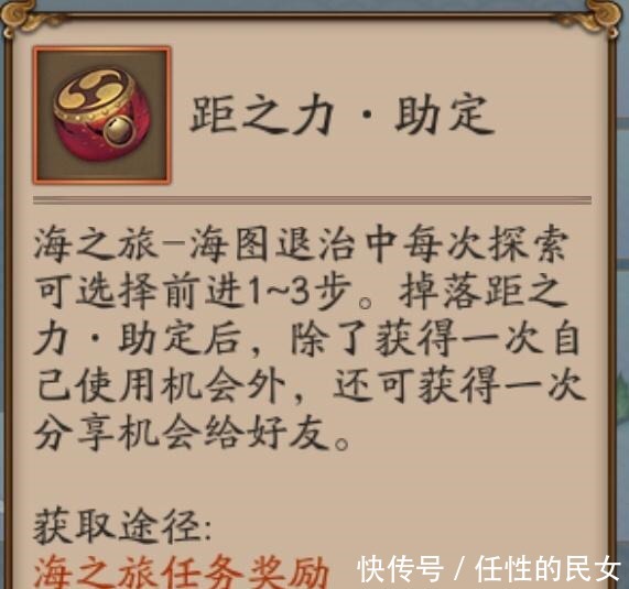 低薪|阴阳师海之旅活动速报战斗版大富翁，成为平安京的海贼王