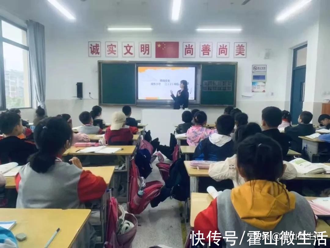 网络|城东小学网络安全教育活动报道