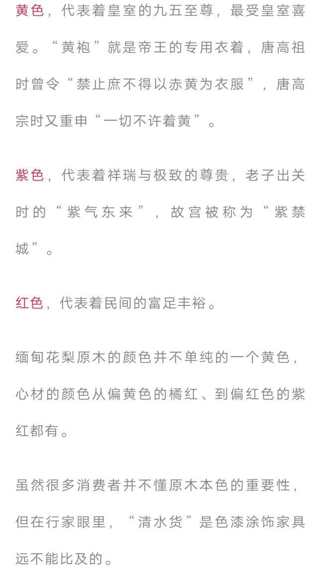 花梨木|缅甸花梨(大果紫檀),这匹“黑马”竟具备六大优点!