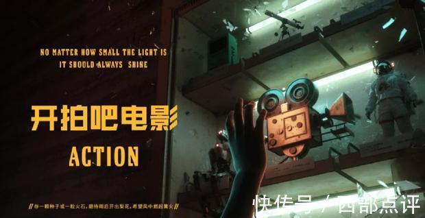 导演|《开拍吧电影》综艺来袭，导演们对决，刘震云陈凯歌舒淇坐镇