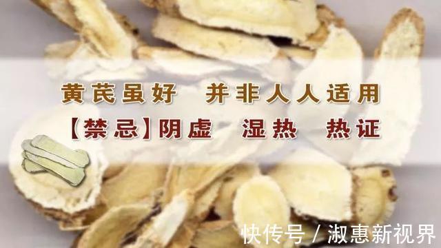 抗癌|黄芪煮一宝，疾病都赶跑！入冬后经常喝，补气养血身体好