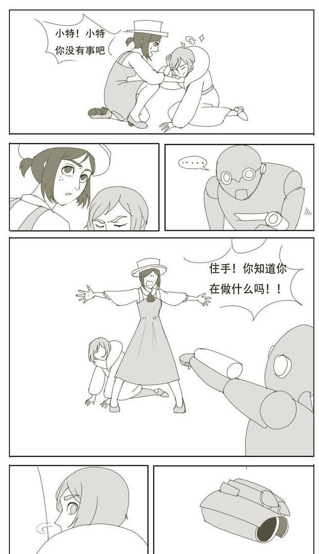 漫画|第五人格漫画：战争天后第四话—叛乱