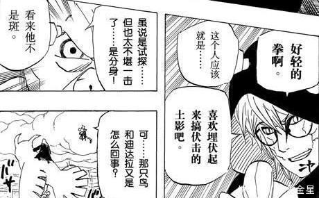 面对|药师兜面对土影面不改色,见到山城青叶后却慌了,这是为何!