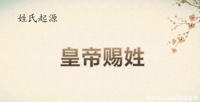 上官&只要说出你的姓氏,就可以摸清你来自哪里,这就是姓氏的魅力!