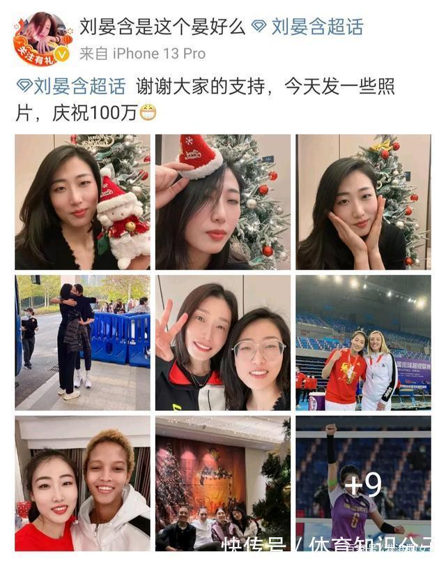 世界女排联赛|刘晏含成为社交达人,恐无缘中国女排主力,球迷:想进军演艺圈?