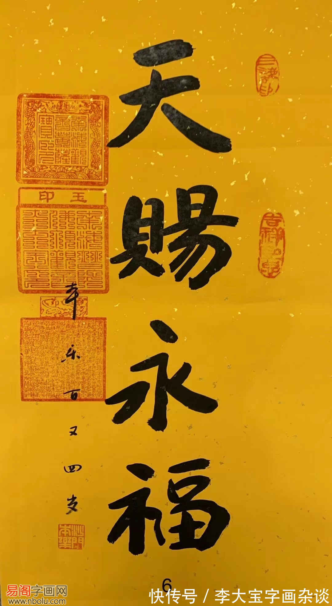 书法&104岁本乐长老:书艺寿德登峰造极