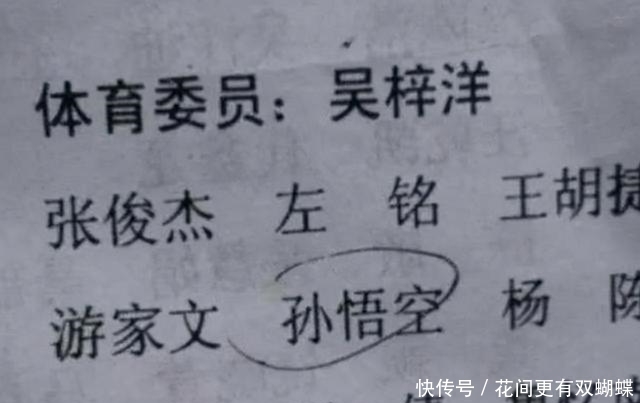 为名字而|“名字怎么也写不完”，只因103笔画名字，男孩考试交不上卷