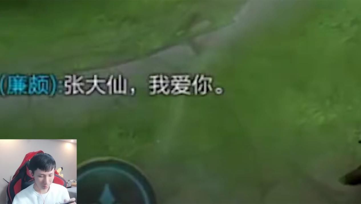 内容|史诗级乌龙，梦泪排位带飞被错认成张大仙，粉丝弹幕内容太真实