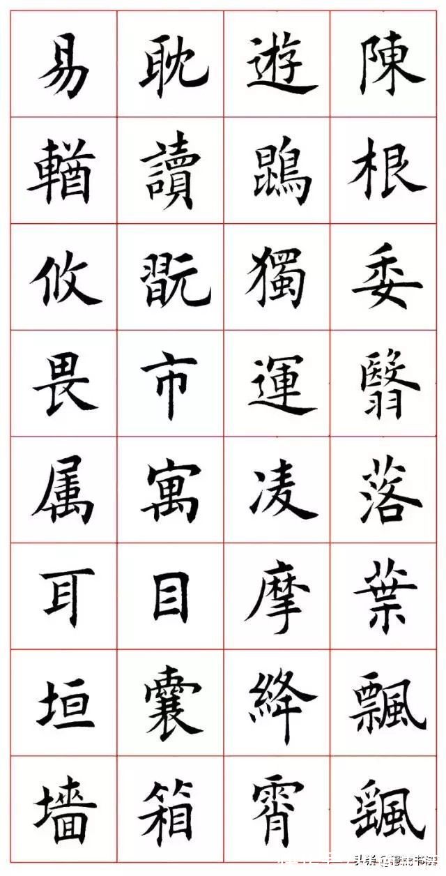 欧体楷书@「愙斋书法」欧体楷书《千字文》