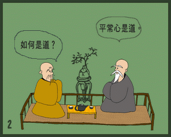 真味是淡、圣人如常、人间有味是清欢!