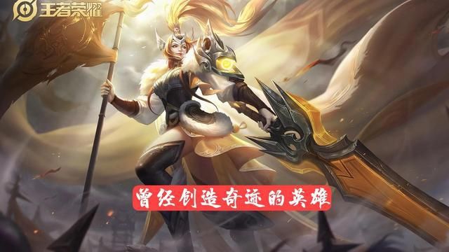 无缘|版本“弃子”被实锤，瑶瑶公主都能上的KPL，达摩、花木兰却无缘赛场