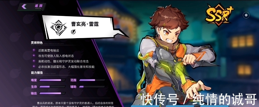 手游|热血国漫改编《镇魂街：天生为王》手游如何